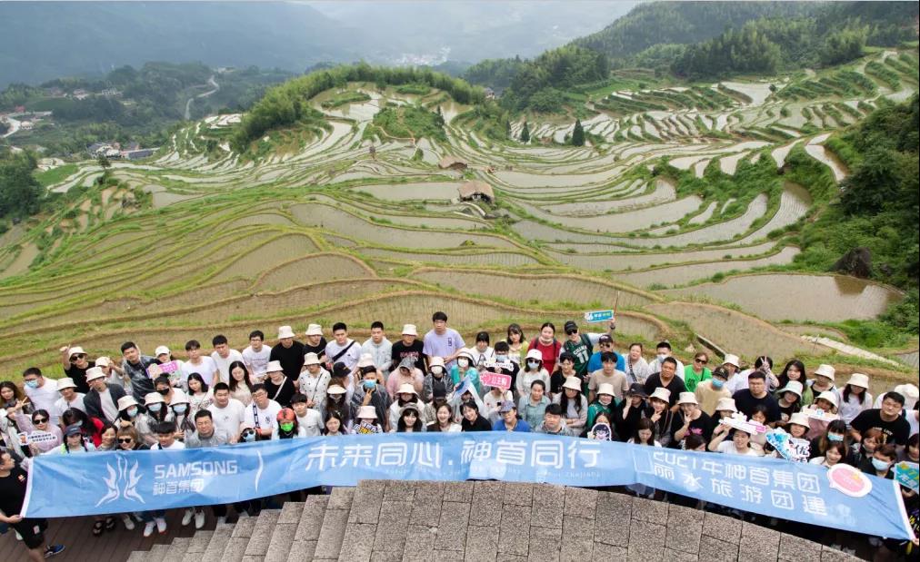 未来同心，平博pinnacle官网同行 | 2021年度平博pinnacle官网集团丽水旅游团建