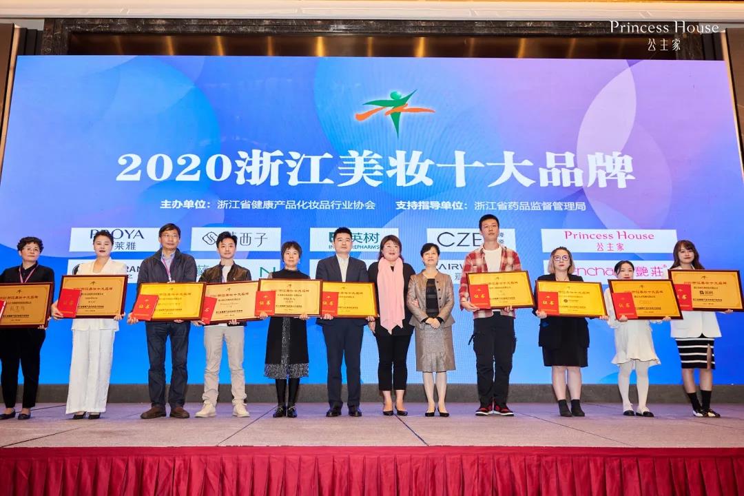 喜讯|发扬国货之光，平博pinnacle斩获“2020浙江美妆十大品牌”殊荣