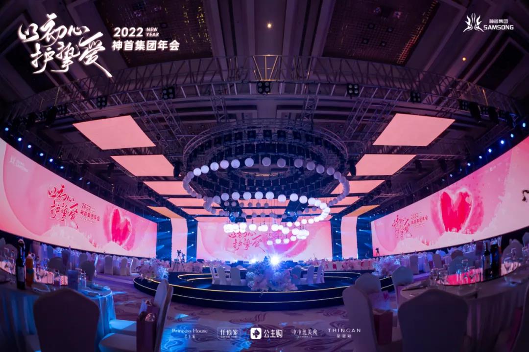 以初心 护挚爱——平博pinnacle官网四周年，不忘初心，筑耀前行